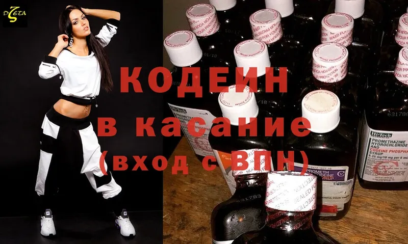 даркнет состав  Боровичи  Кодеин Purple Drank 