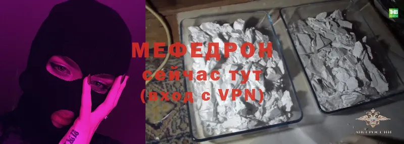 Меф 4 MMC  mega как войти  Боровичи 