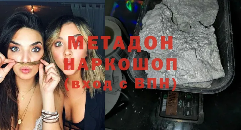 МЕТАДОН мёд  Боровичи 